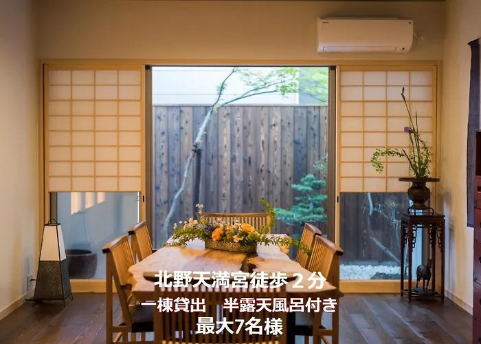 香柏 北ノ天満宮 - Kouhaku Kitanotenmangu, Kyoto Machiya